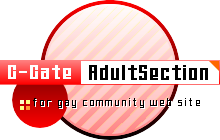 ゲイ、バイ、男性同性愛者向けのサイトG-Gate